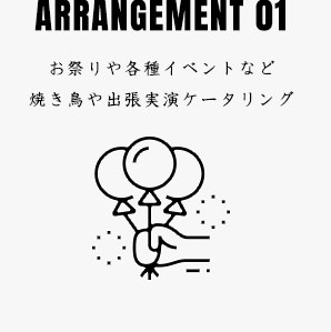 Arrangement 01