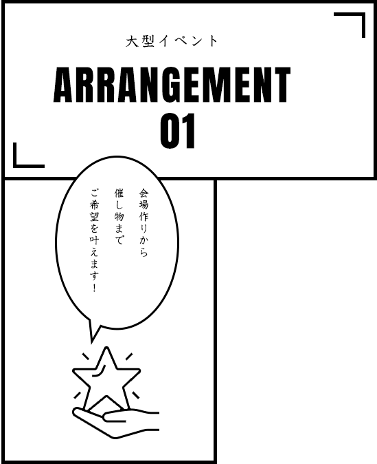 Arrangement 01