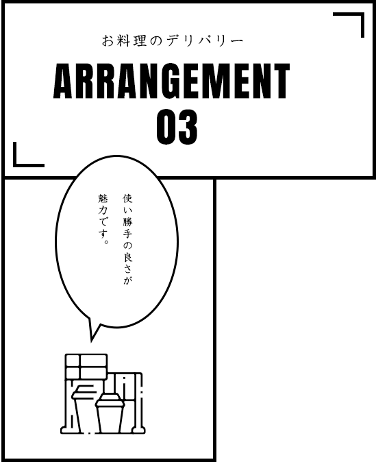 Arrangement 02